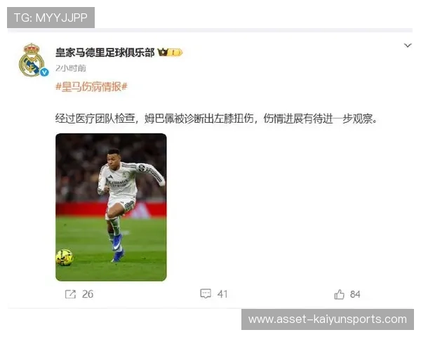 皇马内部曝裂痕！姆巴佩战术地位引发队内不满